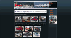 Desktop Screenshot of dimas.com.gr