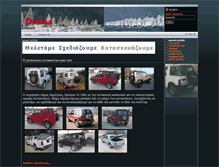 Tablet Screenshot of dimas.com.gr